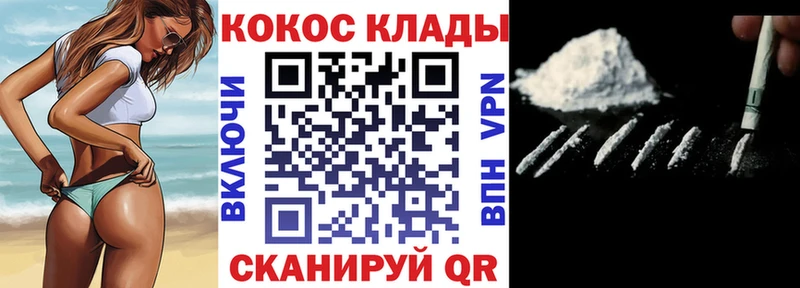 COCAIN 97%  kraken ТОР  Макаров 