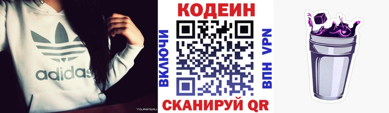 сколько стоит  Макаров  Кодеиновый сироп Lean напиток Lean (лин) 
