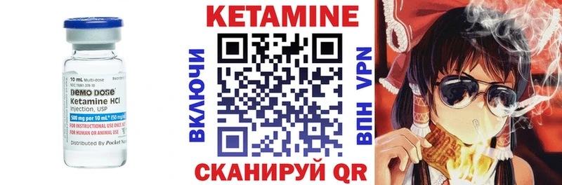 Кетамин VHQ  Макаров 